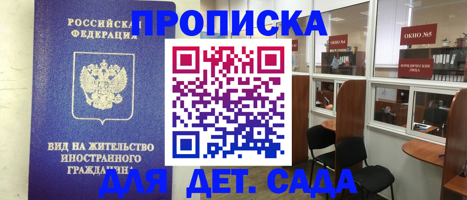 прописка в Анжеро-Судженске
