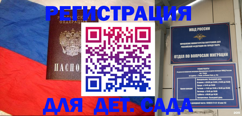 миграционный учет в Анжеро-Судженске